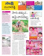 Ranga Reddy District