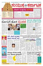 Namma Davanagere, ದಾವಣಗೆರೆ 