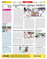 Krishna Constituencies