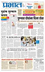 पुणे शहर आवृत्ती