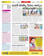 Vijayawada City Constituencies