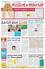 Namma Vijayapura, ವಿಜಯಪುರ