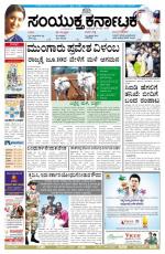 Namma Bengaluru, ಬೆಂಗಳೂರು