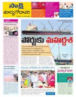 East Godavari District