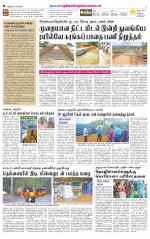 Nellai District-Tirunelveli Supplement