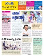 Vijayanagaram District