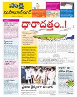 Mahabubnagar District