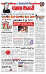 Madhya Pradesh Main - Punjab Kesari