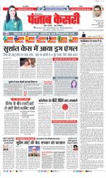 Karnal - Punjab Kesari