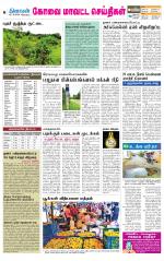 Pollachi-Coimbatore Supplement