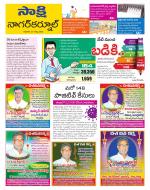 Nagarkurnool District