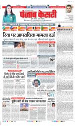 Ghaziabad - Punjab Kesari