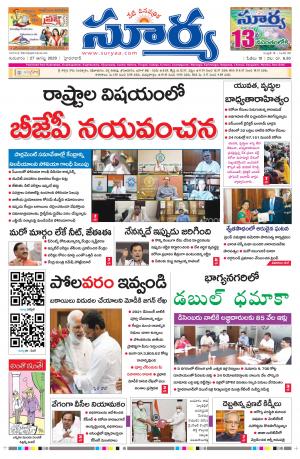 Thursday 27 August,2020