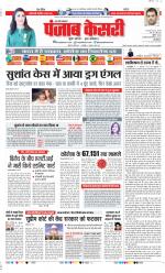 Bijnor - Punjab Kesari