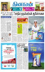 Villupuram Supplement