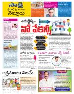 SPSR Nellore District