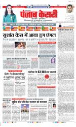 Hariyana Main - Punjab Kesari