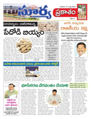 Thursday 27 August,2020