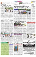 Krishnagiri-Salem Supplement