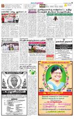 Namakkal-Salem Supplement