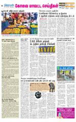 Coimbatore Supplement