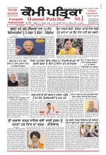 Qaumi Patrika (Punjabi)