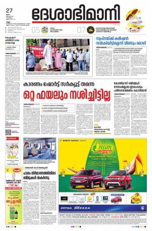 Kannur, 27th Aug. 2020