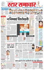 Star Samachar Rewa