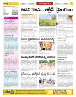 SPSR Nellore Constituencies