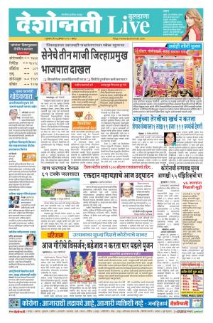 27th Aug Buldhana Live 