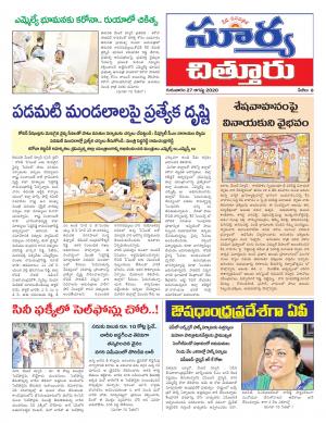 Thursday 27 August,2020