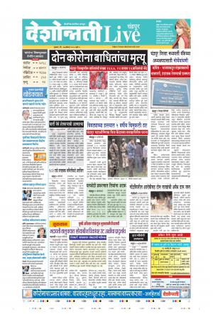 27th Aug Chandrapur Live 