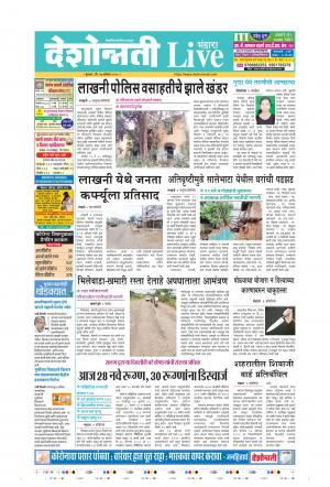 27th Aug Bhandara Live 