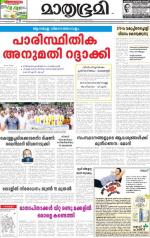 Kannur (includes Kasargod)