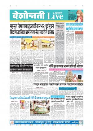 27th Aug Hingoli Live 