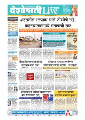 27th Aug Aurangabad Live 