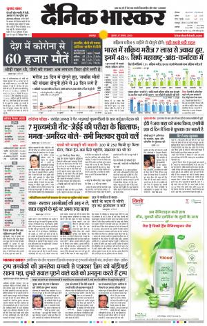 बालाघाट