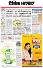 नागपुर-विदर्भ