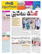 West Godavari District