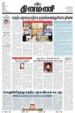 Dinamani - Kanchipuram