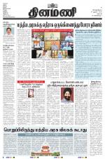 Dinamani - Dharmapuri