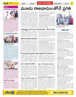 Anantapur Constituencies