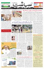 Siasat Daily