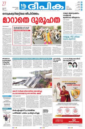 deepika 27 august 2020