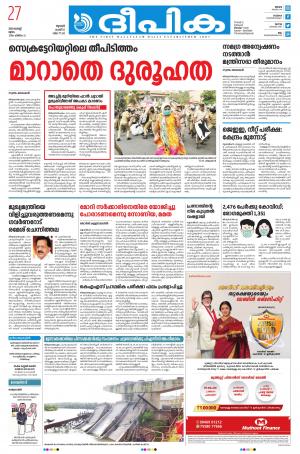 deepika 27 august 2020