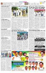 Managaram-Salem Supplement