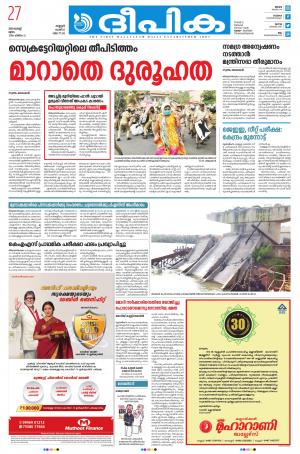 deepika 27 august 2020