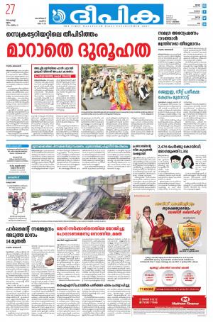 deepika 27 august 2020