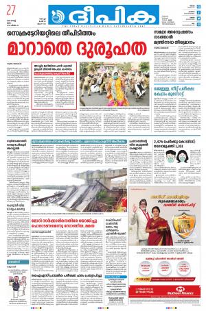 deepika 27 august 2020