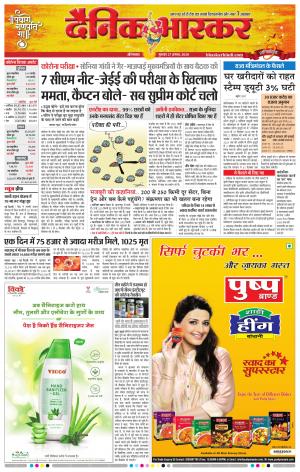 औरंगाबाद 